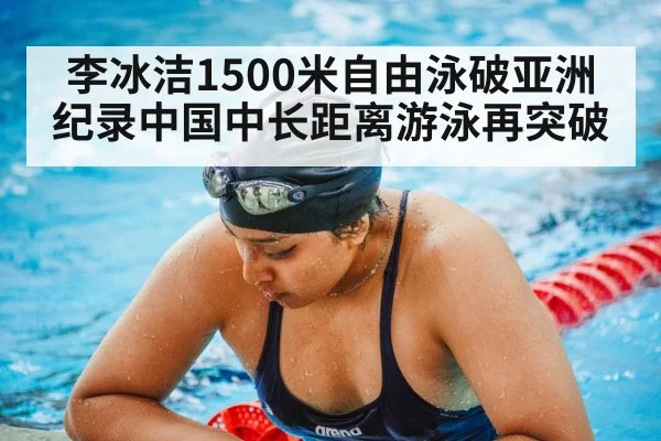 swimming training