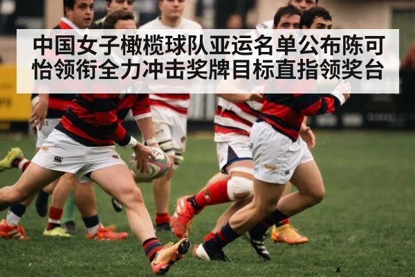 rugby player running with ball