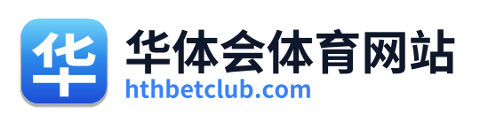 华体会体育网站